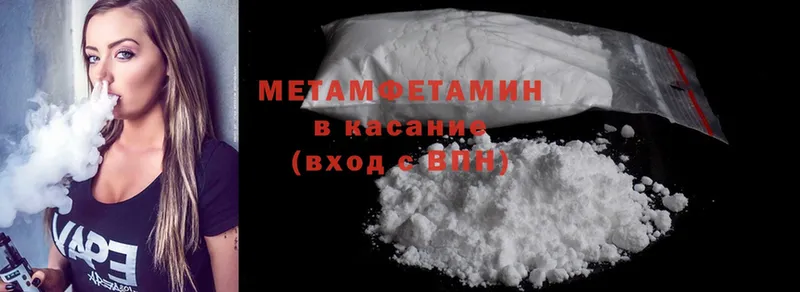 МЕТАМФЕТАМИН Methamphetamine  Торопец 