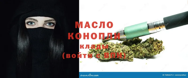 Дистиллят ТГК THC oil  Торопец 